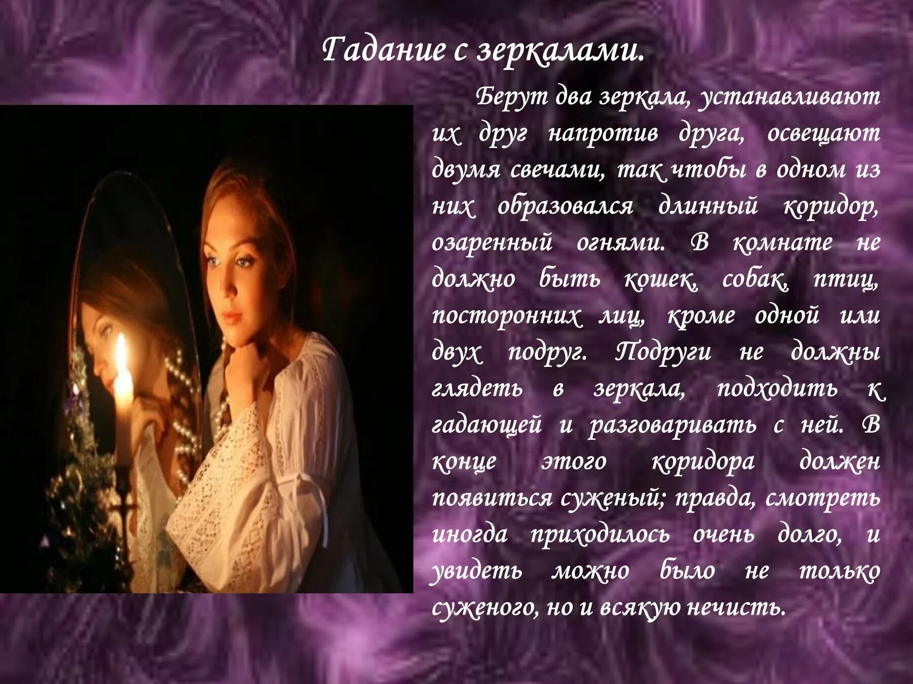 Гадание есть ли у него девушка