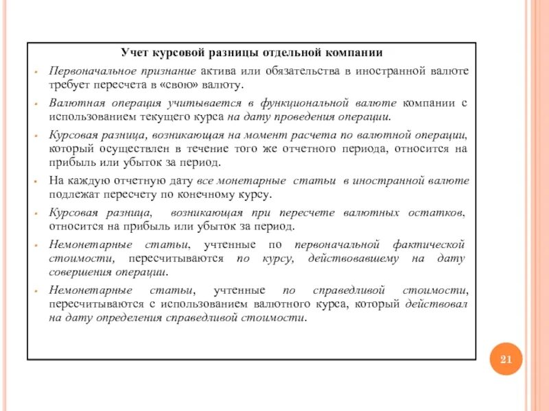 Примеры учета курсовых разниц 2025 год Признание курсовых разниц для налога на прибыль в 1С БУХ.1С сайт для современн