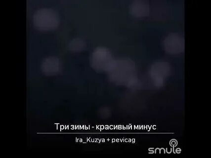 Beautiful минус