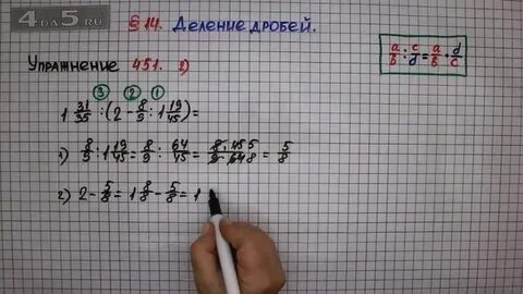 Страница 41 номер 1.196 математика 6 класс