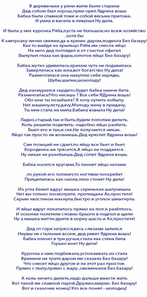 Сказки-переделки для нетрезвой. Сценки-сказки для веселой компании по ролям. Сказка по ролям смешная на юбилей. Переделанные сказки на юбилей прикольные смешные.