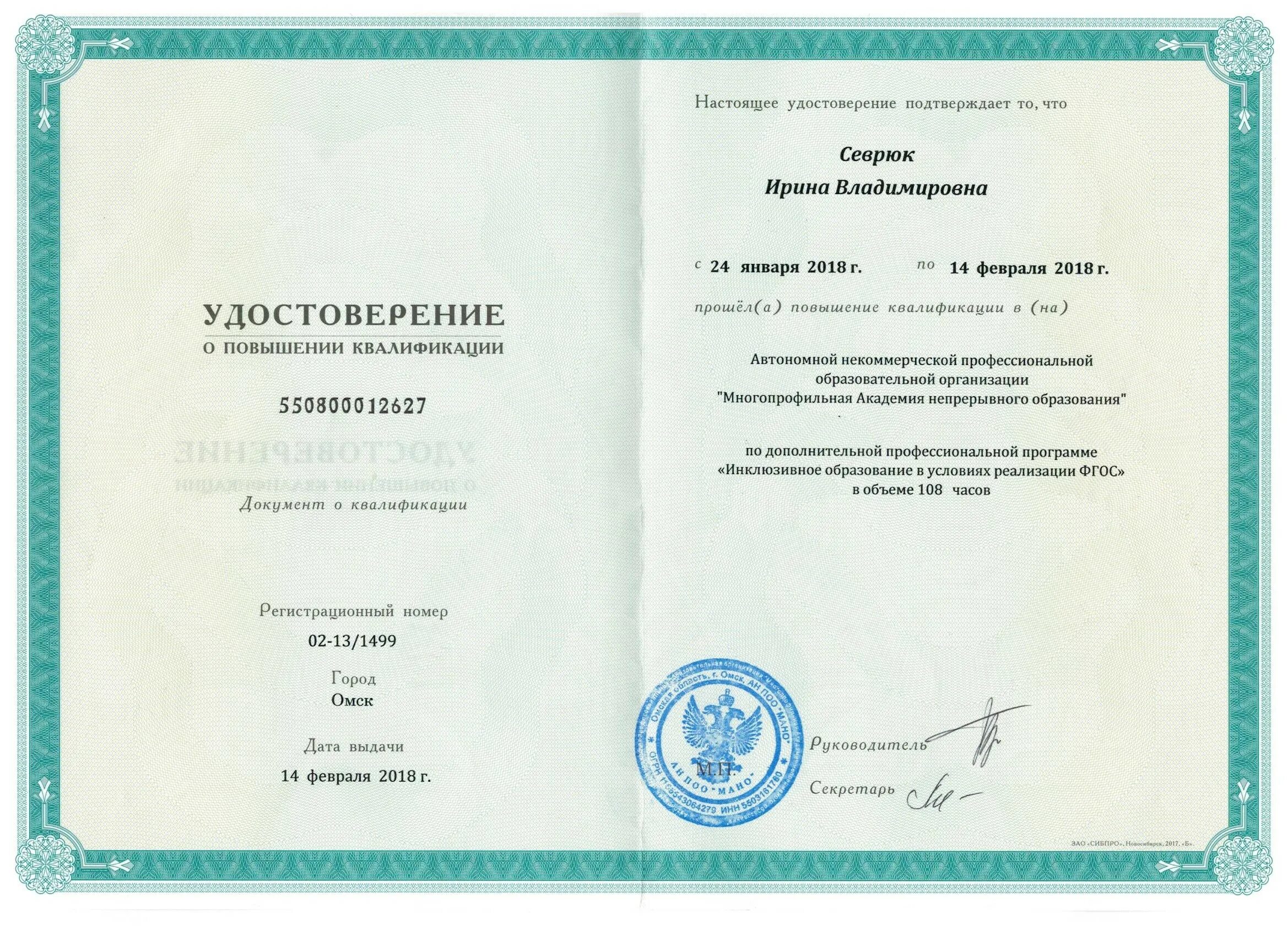 Многопрофильный центр образовательный стандарт