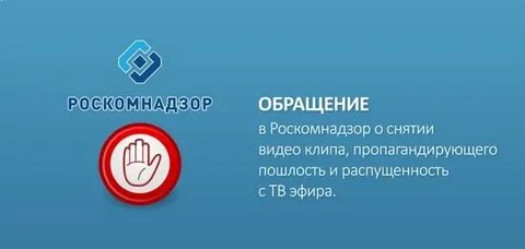 Линии роскомнадзора