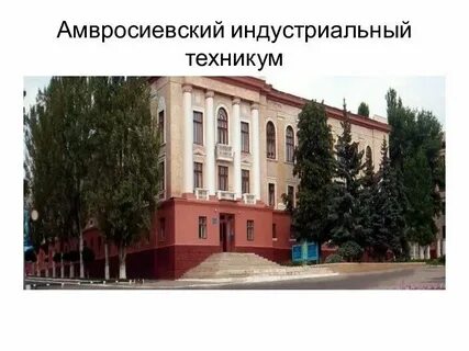 Семеновский индустриальный техникум