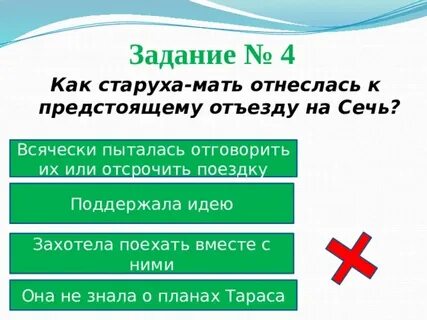 В виду предстоящего отъезда