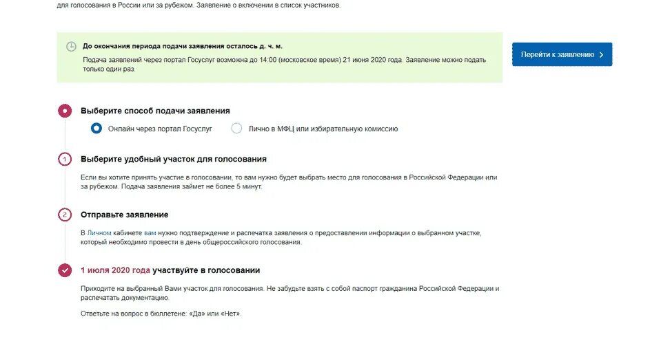 Через сколько можно подать повторно заявку