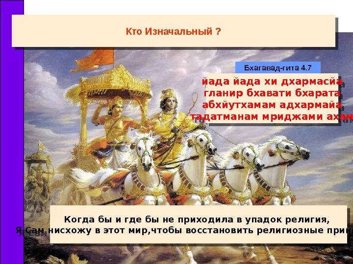 Суть бхагават гиты