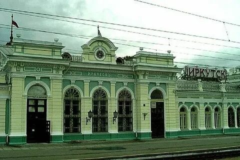 Иркутск пассажирский дачная