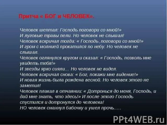 Рассказы видевших бога