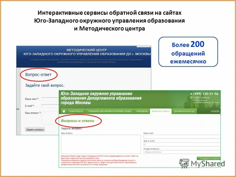 Методический центра управления образования