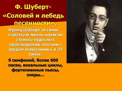 5 произведений шуберта
