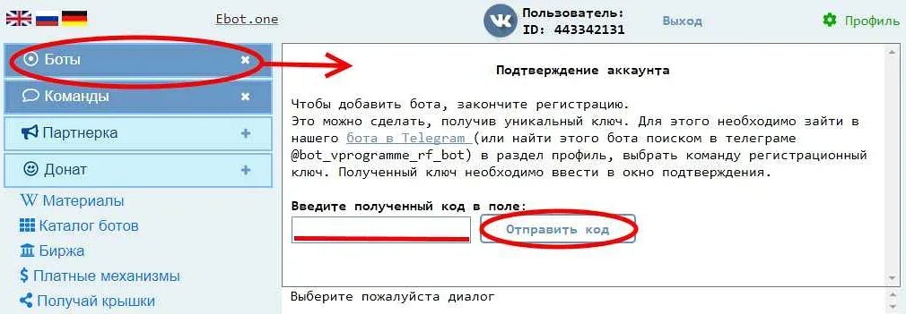 Бот акеми дискорд команды. Список команд бота. Команды в телеграмме. Список команд бота. Команда админов.
