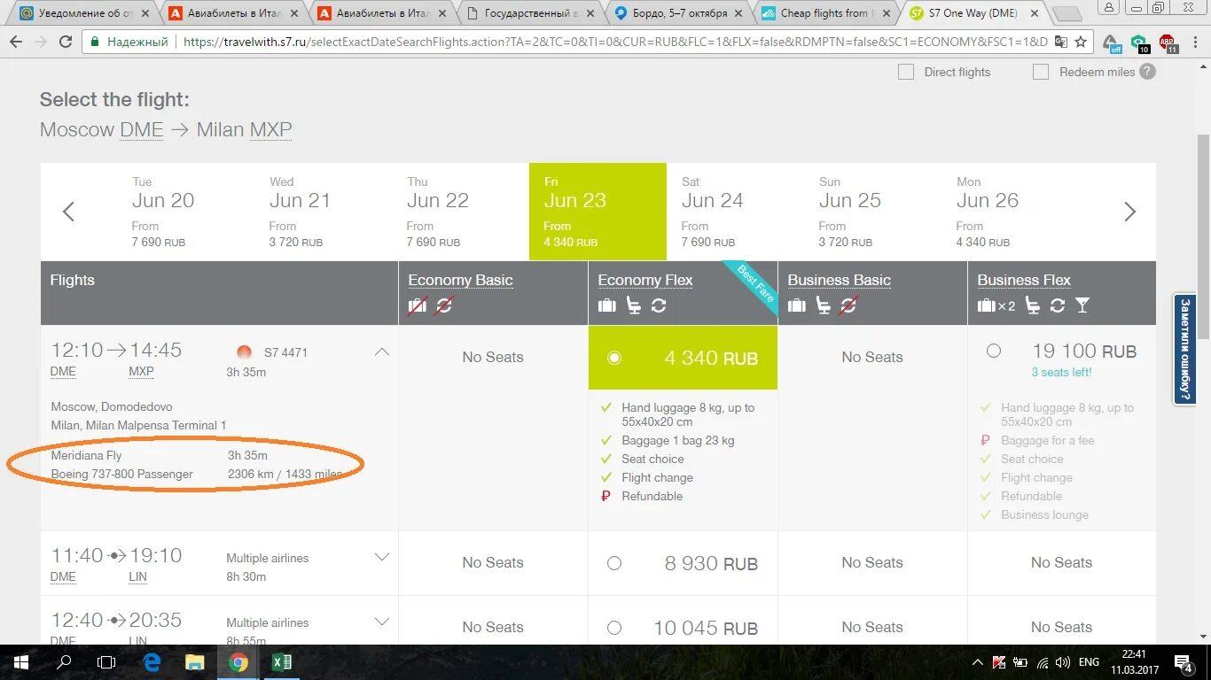 Выбор места в самолете аэрофлот. Места экстра спейс в s7. Как выбрать место в самолете азимут. Расположение мест в самолете 5а. Бронирование мест в самолете.