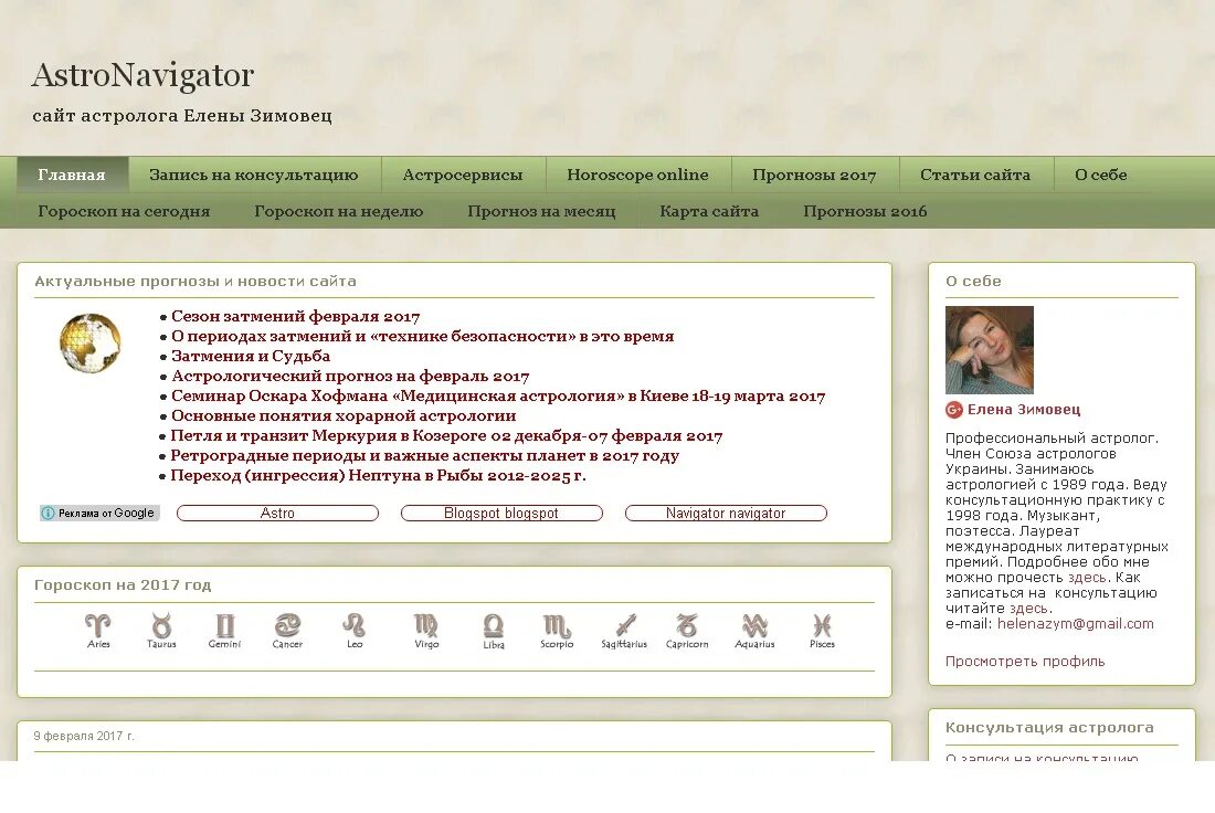 Зимовец гороскоп 2024. Меркурий прозерпина. Меркурий прозерпина. Когда следующий год крысы. Зимовец гороскоп 2024.