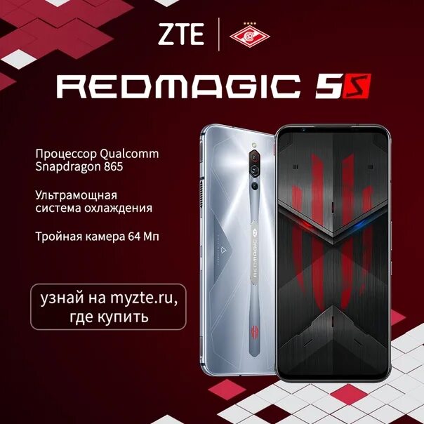 Red Magic 5s. Ред Мэджик 5 s 256gb. Ред Мэджик 5 Джи. Red Magic 5s коробка.