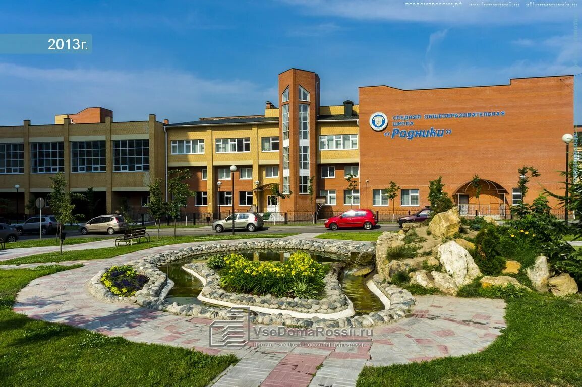 Микрорайон родники 11. Школа родники подольск. микрорайон родники подольск. школа 2083 ерино. москва микрорайон родники школа.