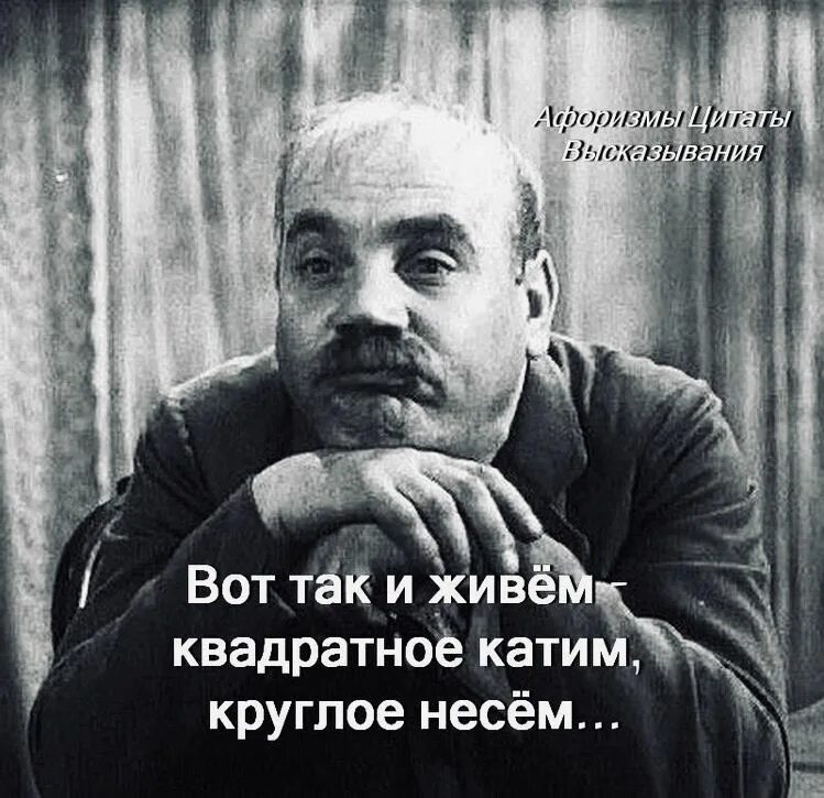 Круглое катить