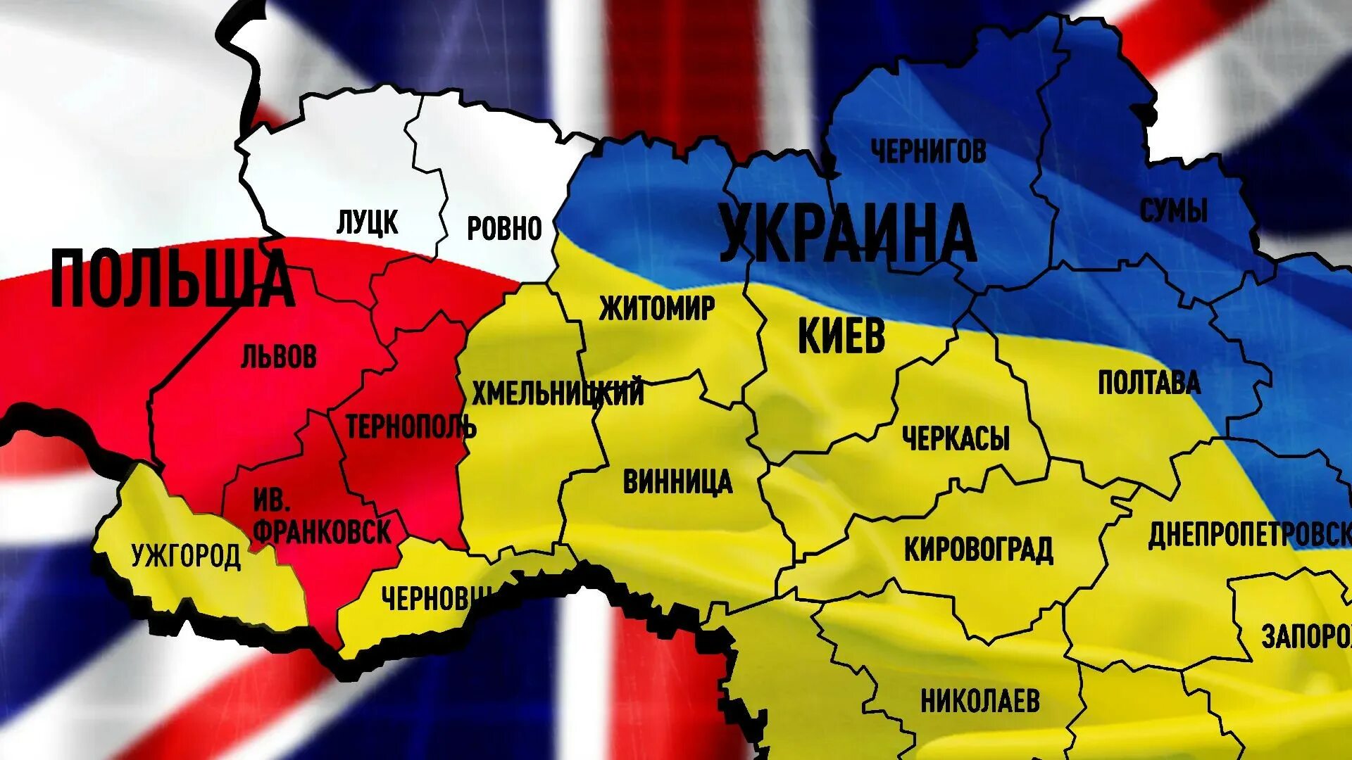 Украина и польша конфликт. Польша Западная Украина. Западные области Украины. Территория Западной Украины. Карта Польши и Украины.