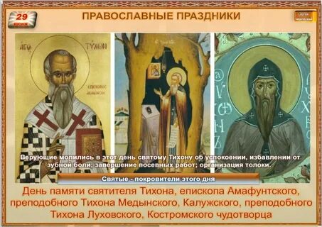 Народный календарь 29 июня