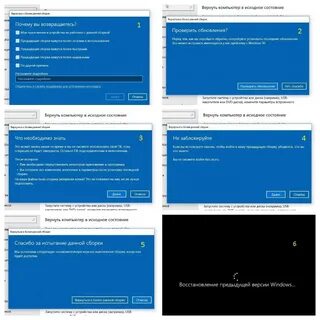 Проблема пк в исходное состояние