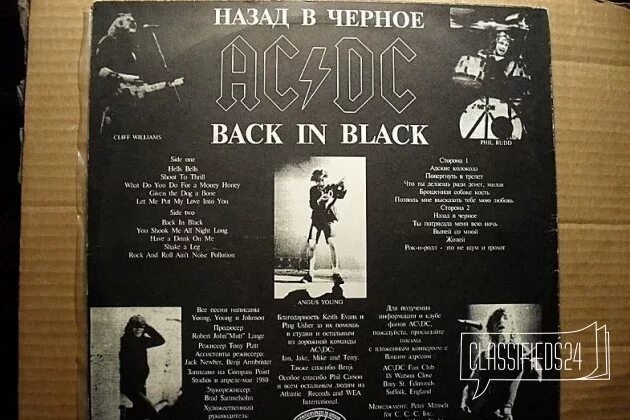 Перевод песни бэк. Пластинка AC DC. Виниловая пластинка ACDC назад в черное. AC/DC - back in Black винил. AC DC 1980 back in Black обложка.