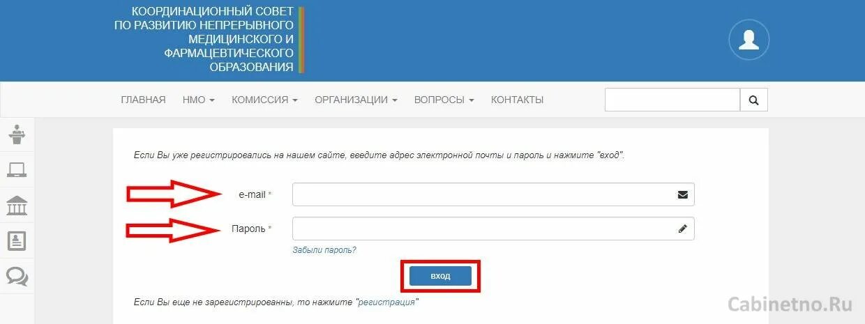 Непрерывное медицинское образование вход в личный кабинет