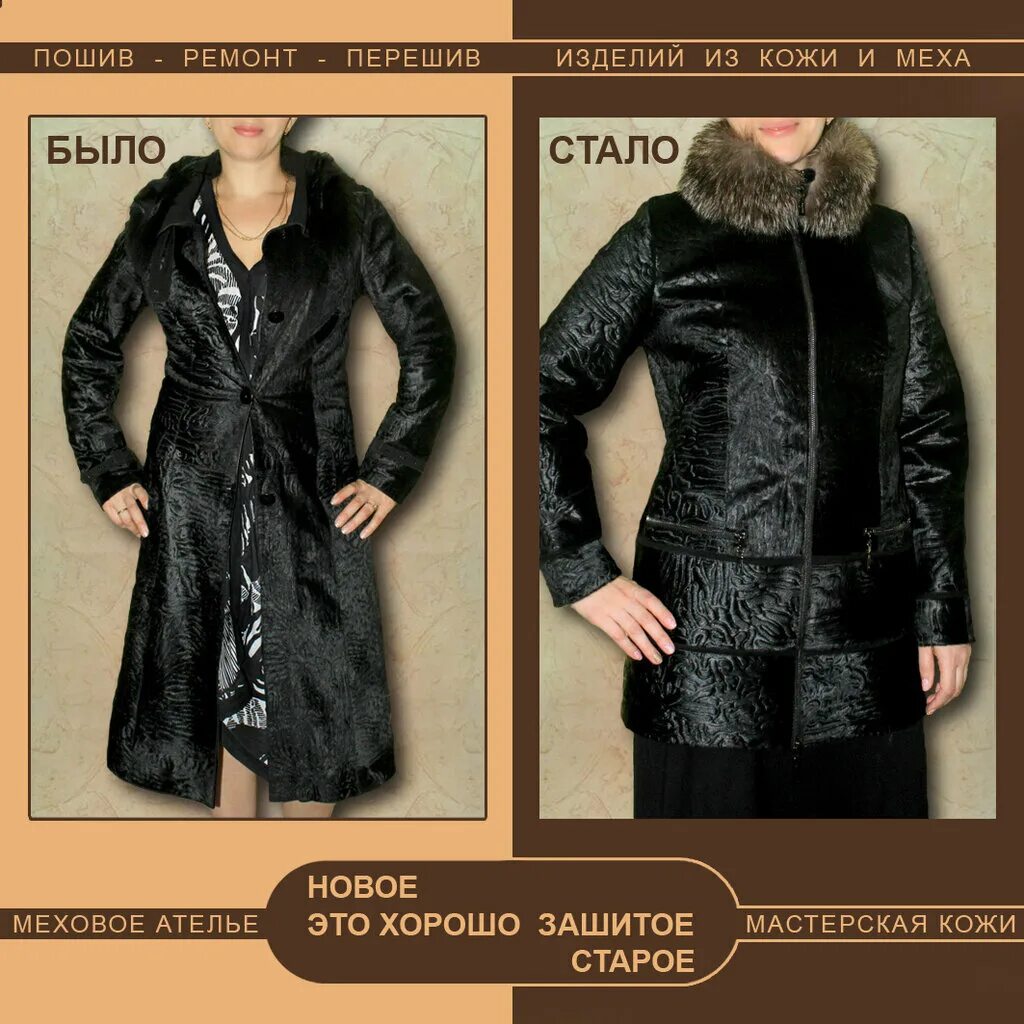 ателье кострома ремонт. ателье по ремонту одежды из кожи. магазин резинотехника в костроме. ателье кострома ремонт. кострома, ул.