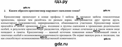 Параграф 21 9 класс