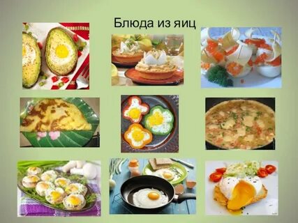 5 блюд из яиц