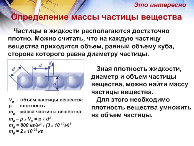 Довольно плотно