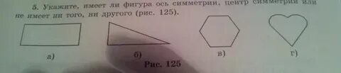 Каким из данных фигур принадлежит