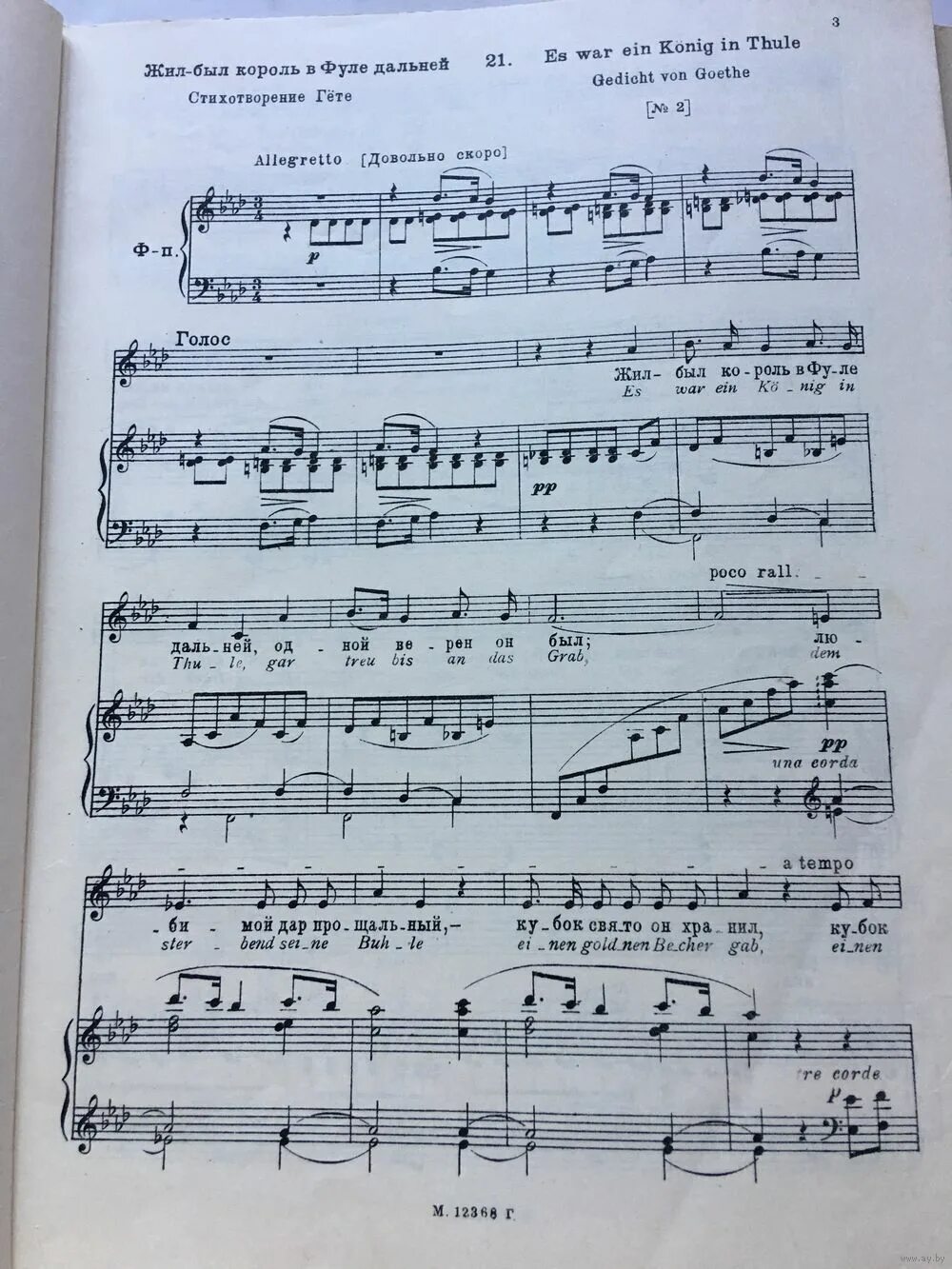 песня аккорд листья желтые. текст песни листья желтые. листья жёлтые над городом ноты для фортепиано. песня аккорд листья желтые. осенние листья пугачева ноты для фортепиано.