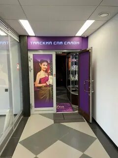 Тай ленинский