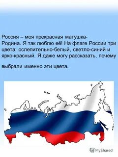 Почему я люблю родину 4 класс