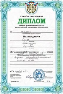 Как правильно анастасие