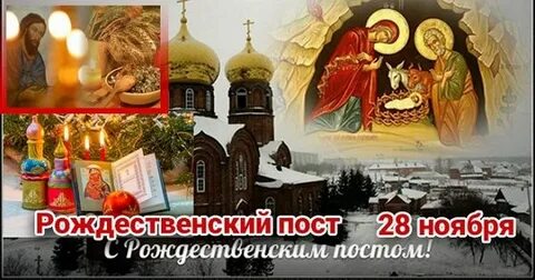 28 ноября фото