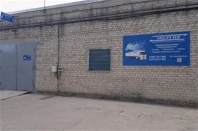 23а адлер. Компания энергия режим работы. Логотип компании тк энергия. Транспортная компания энергия новосибирск. Транспортная компания энергия тула.
