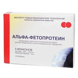 Исследование уровня альфа фетопротеина в сыворотке