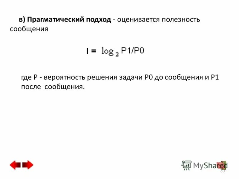 Вероятностным решениям соответствуют. Свойства вероятностной меры. Вероятностным решениям соответствуют. Вероятность события в обозначается. Вероятностные модели модели.