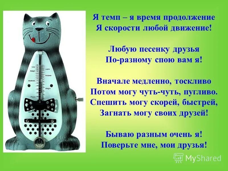 Я вам спою Мои друзья. Я вам спою Мои друзья текст. Любые песни. ... Я песенку спою. 1 любую песню