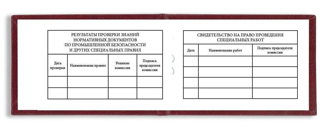 Тест 24 ростехнадзор тепловые энергоустановки. Штамп Ростехнадзора на удостоверении по электробезопасности.