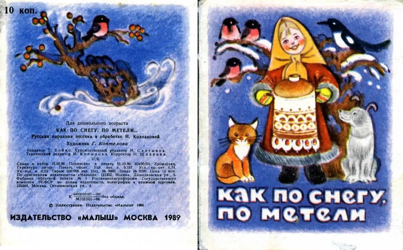 композиция метель. стихи про метель и вьюгу. недавно здесь мели метели летел сухой колючий. метели стихотворение 1 класс. метели летели метели мели стихотворение.