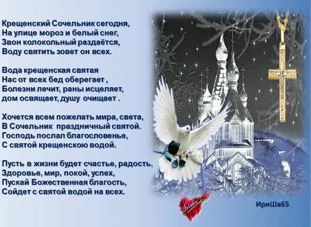 Святой 18 января