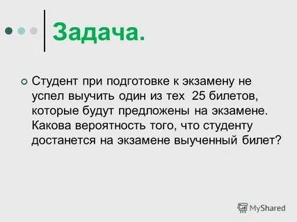 Выучить билеты теорию