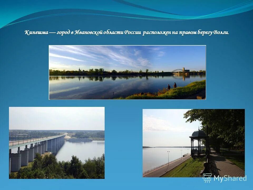 на берегах волги расположены города. городарасположеные на берегу волгу. на берегах волги расположены города. города на высоком берегу реки волга. город балаково расположен на левом берегу волги егэ.