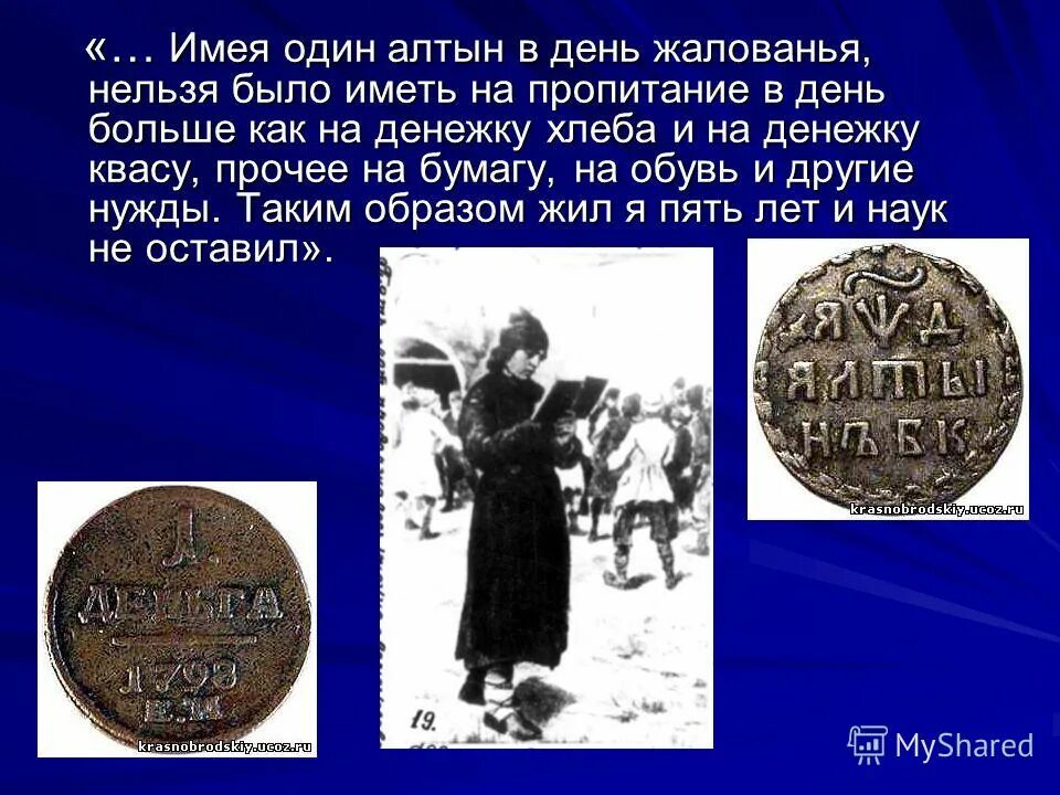 Алтын туйун логотип. Алтын день. Драгоценное сердце в подарок от алтын. Алтын ключик в подарок. Алтын монета.