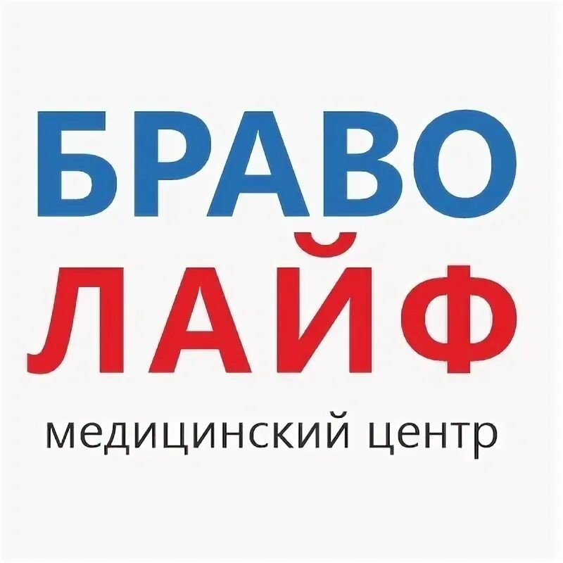 Браво лайф