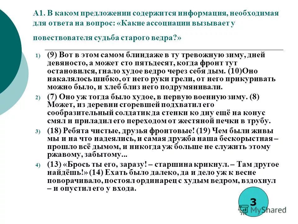 Предложение содержащее вопрос. Предложение содержащее вопрос. Вопросительные предложеи. Вопросительные предложения в русском языке. Предложения с если если если.