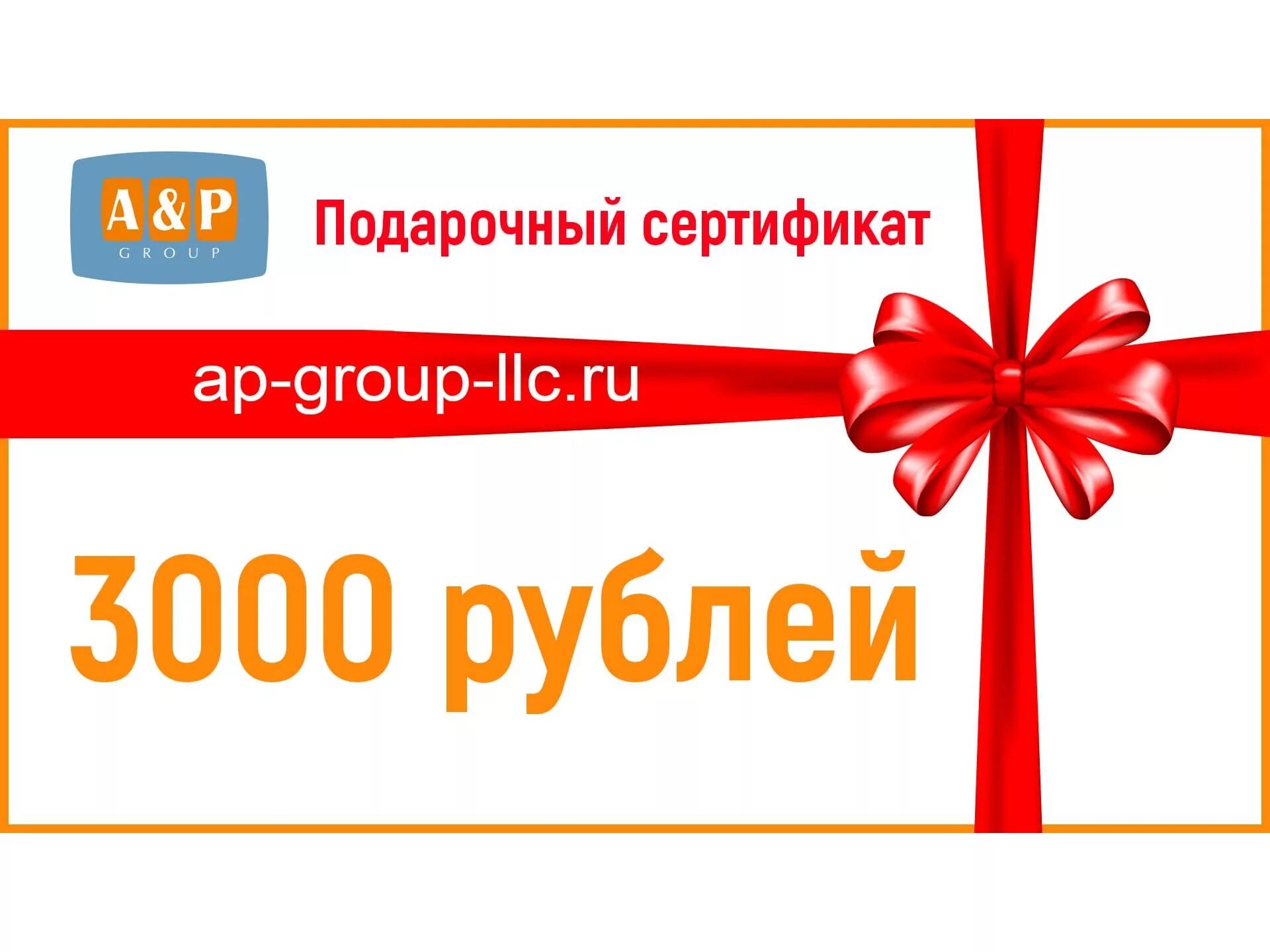 3000 руб в рублях. Подарочный сертификат 3000. Подарочный сертификат на 5000. Подарочный сертификат 3000 руб. Подарочный сертификат на 5000 рублей.