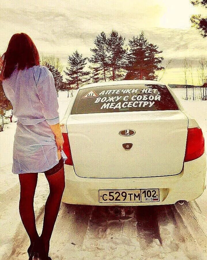 Купил машину статус. Статусы про машину. надписи на машину. надписи на автомобиль для девушки. машина с надписью машина.
